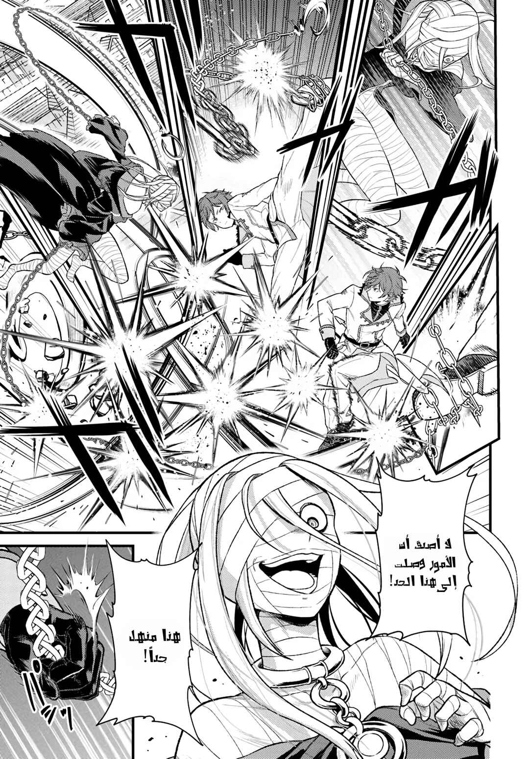 Re:Zero kara Hajimeru Isekai Seikatsu: Dai 5-shou—Mizu no Miyako to Eiyuu no Uta Chapter 10 - Page 6