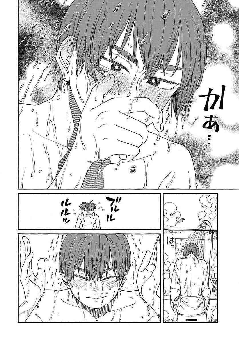 Boku no Suki na Hito ga Suki na Hito Chapter 25 - Page 25