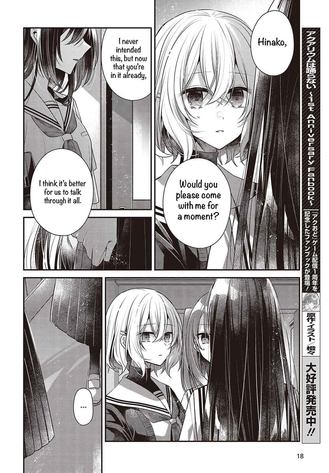 Watashi wo Tabetai, Hitodenashi Chapter 52 - Page 11
