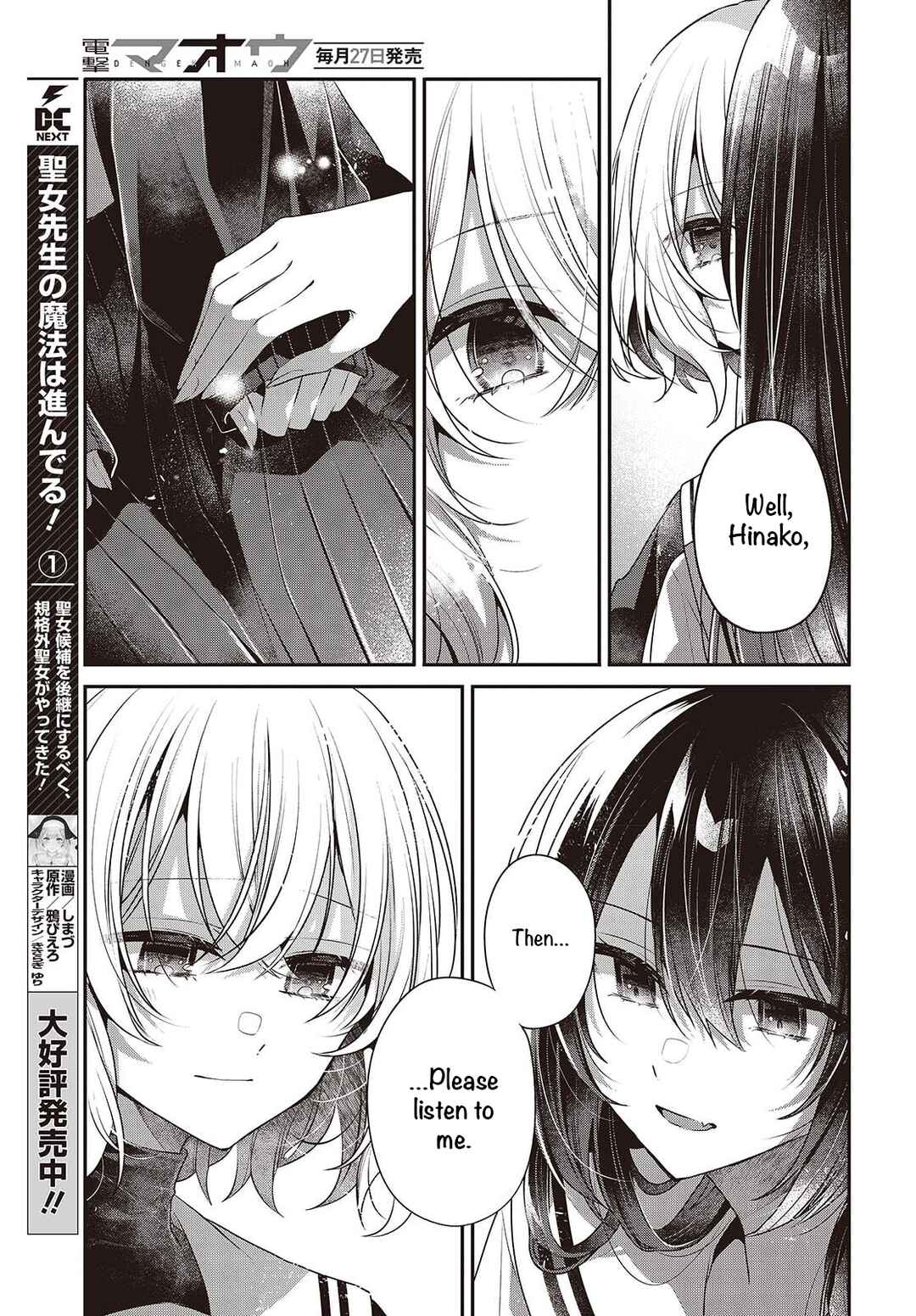 Watashi wo Tabetai, Hitodenashi Chapter 52 - Page 16