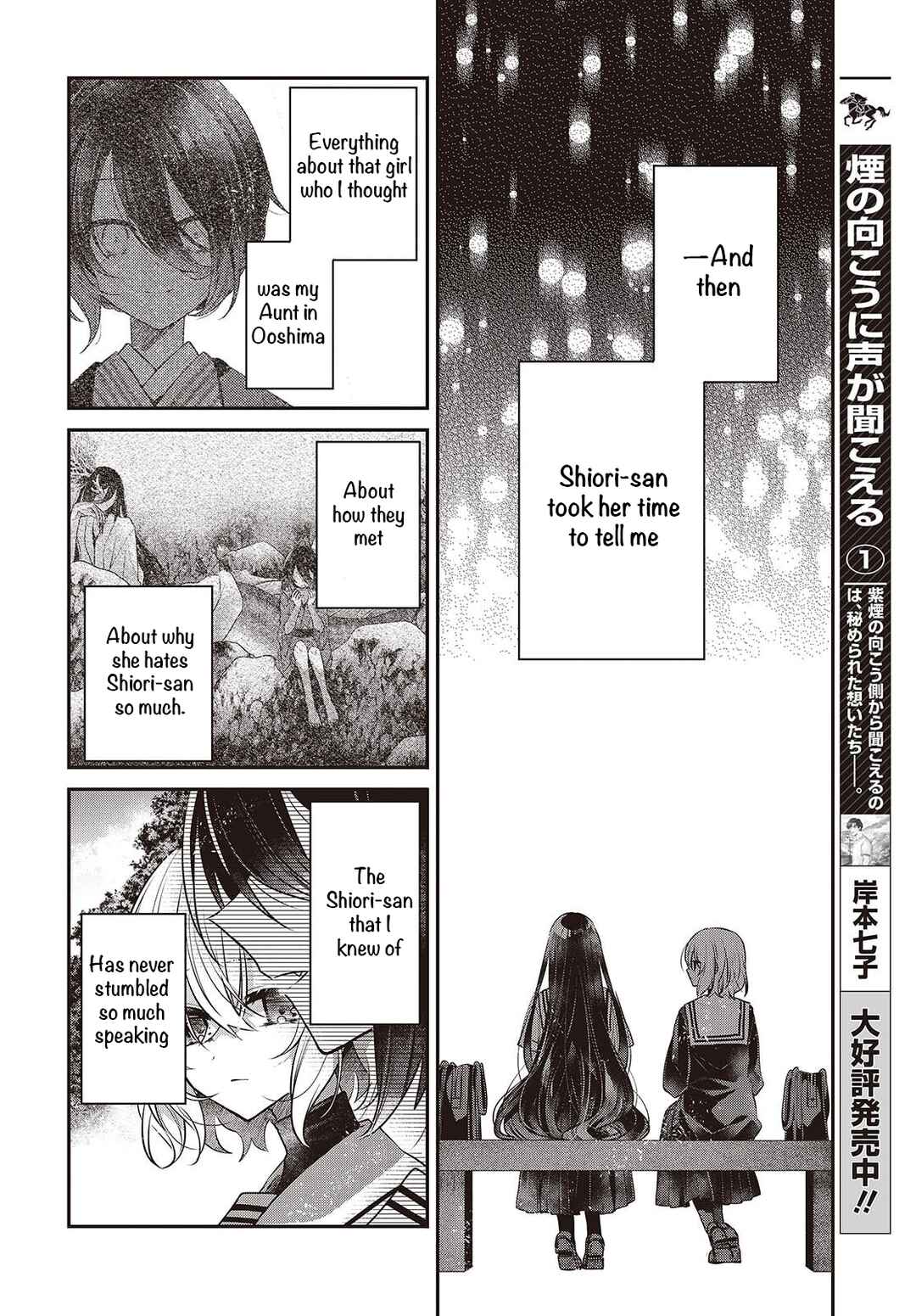 Watashi wo Tabetai, Hitodenashi Chapter 52 - Page 17