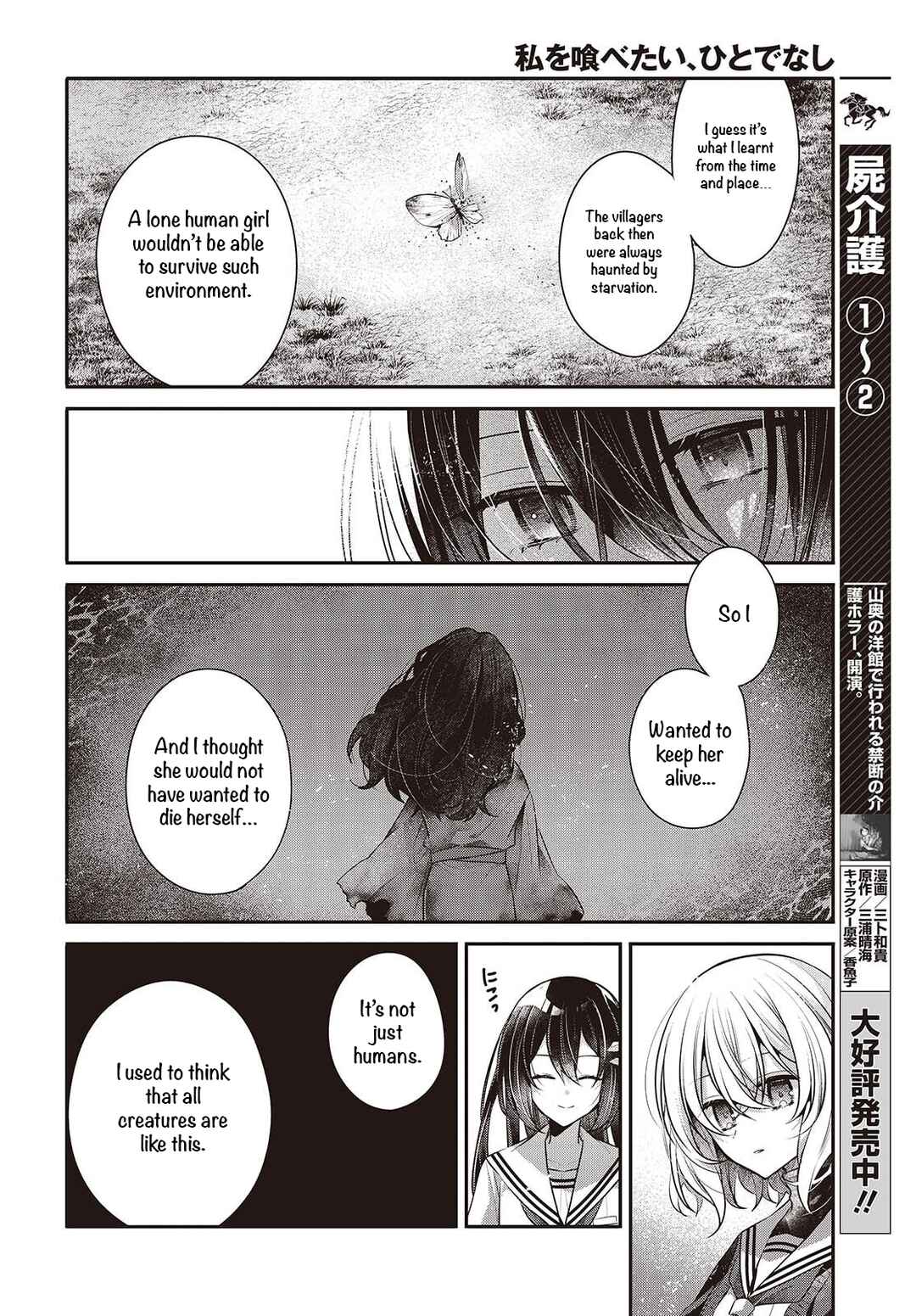 Watashi wo Tabetai, Hitodenashi Chapter 52 - Page 21