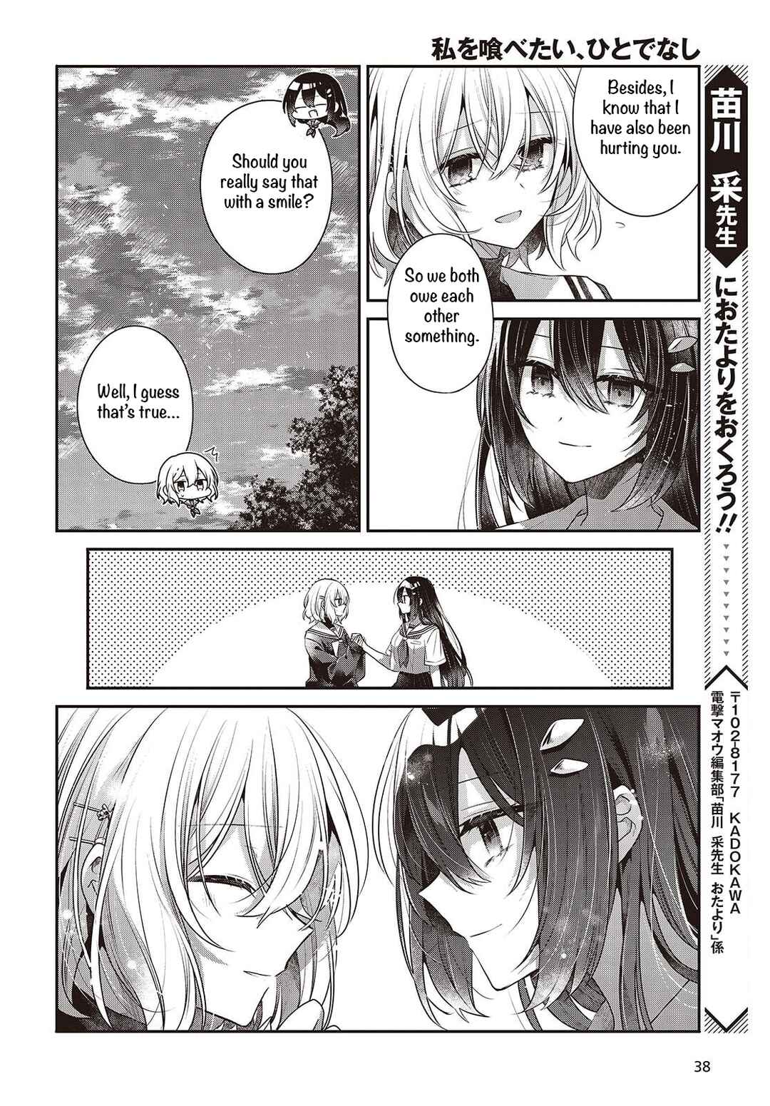 Watashi wo Tabetai, Hitodenashi Chapter 52 - Page 29