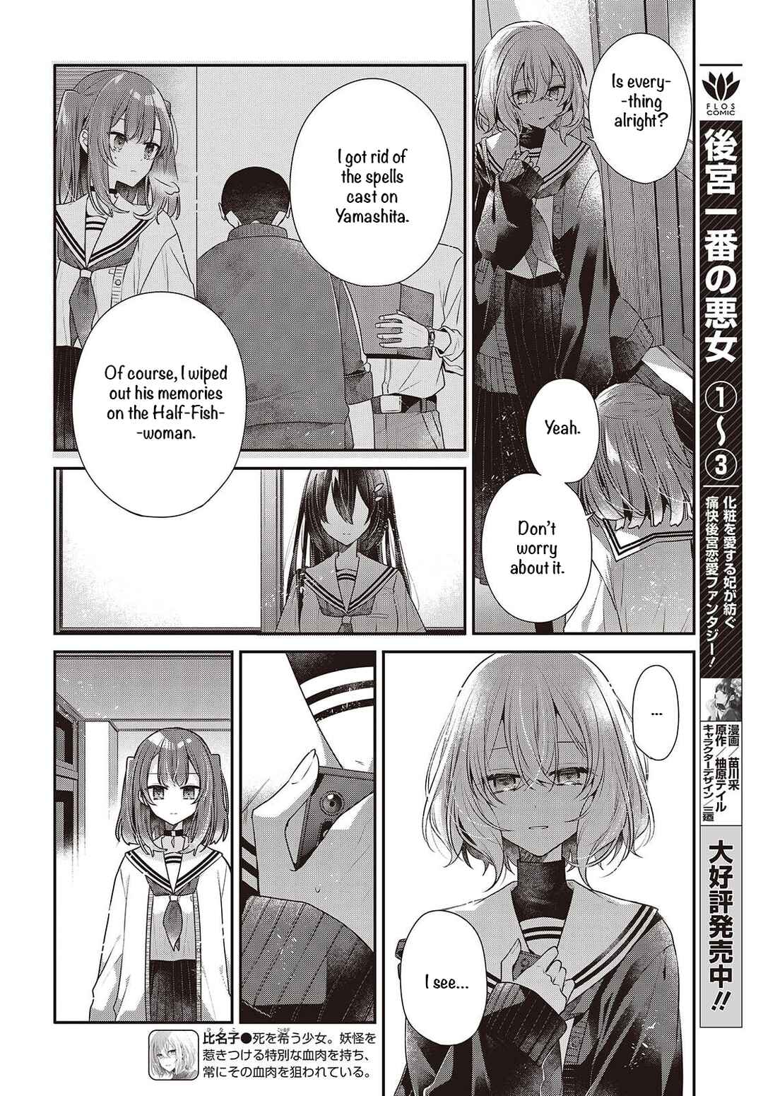 Watashi wo Tabetai, Hitodenashi Chapter 52 - Page 5