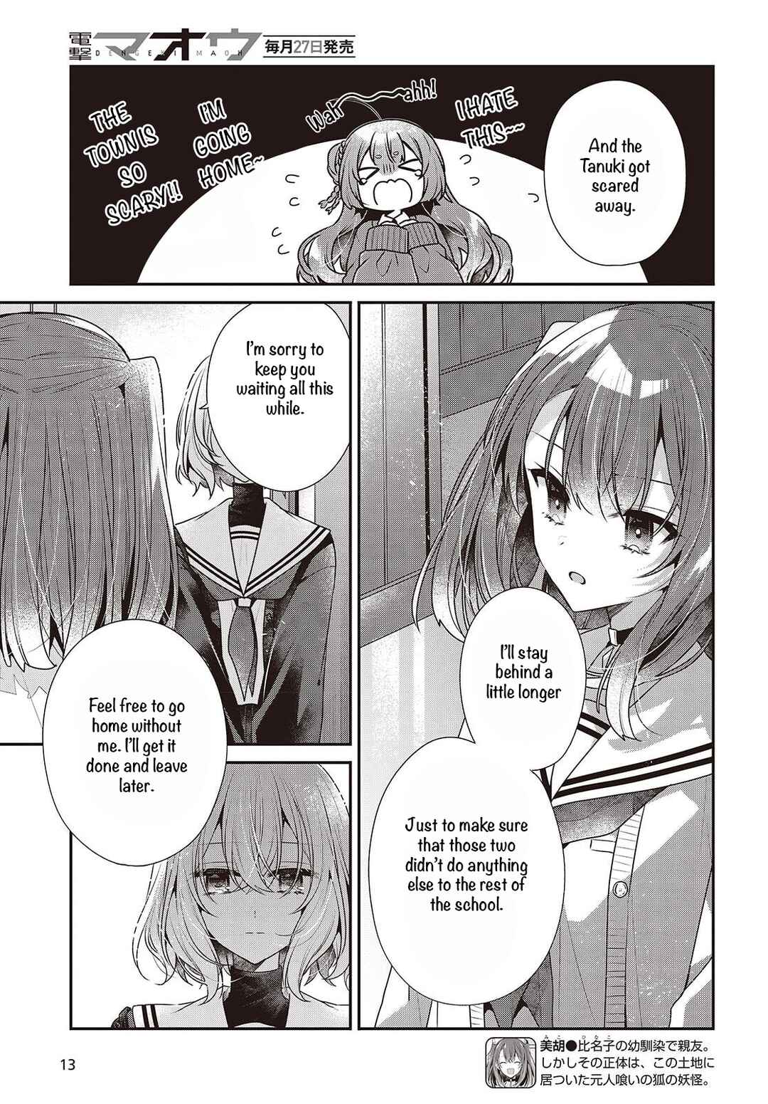 Watashi wo Tabetai, Hitodenashi Chapter 52 - Page 6