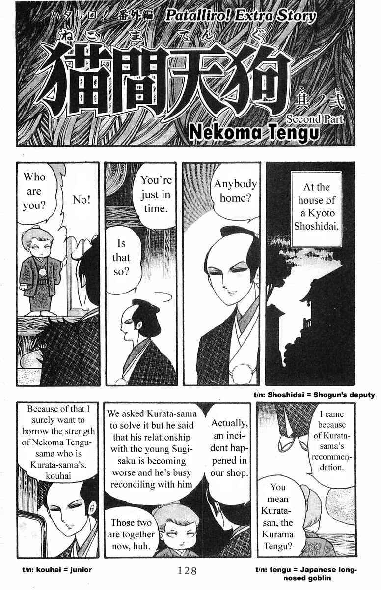 Patalliro! Chapter 5.1 - Page 2