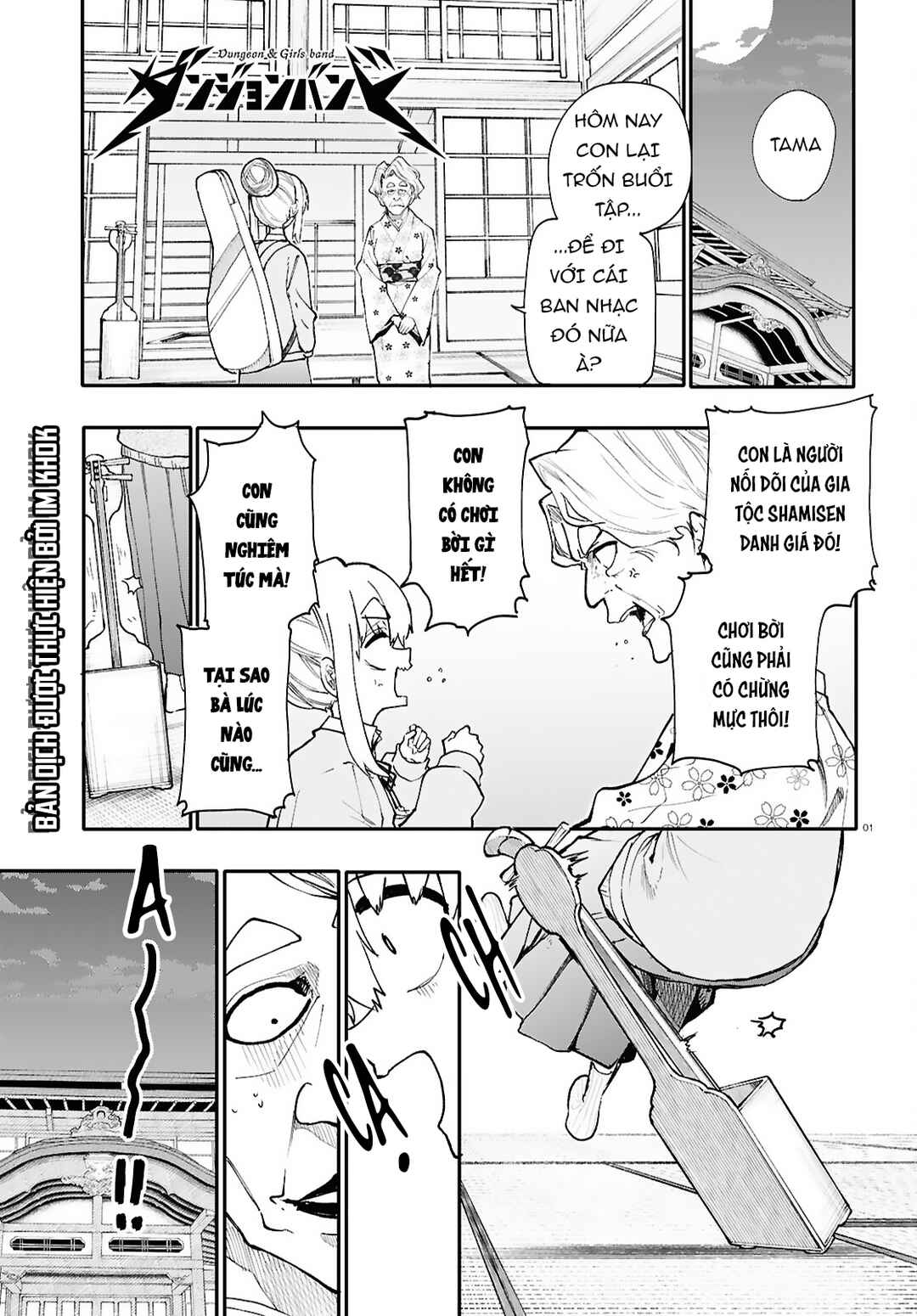 Dungeon Band Chapter 7 - Page 2
