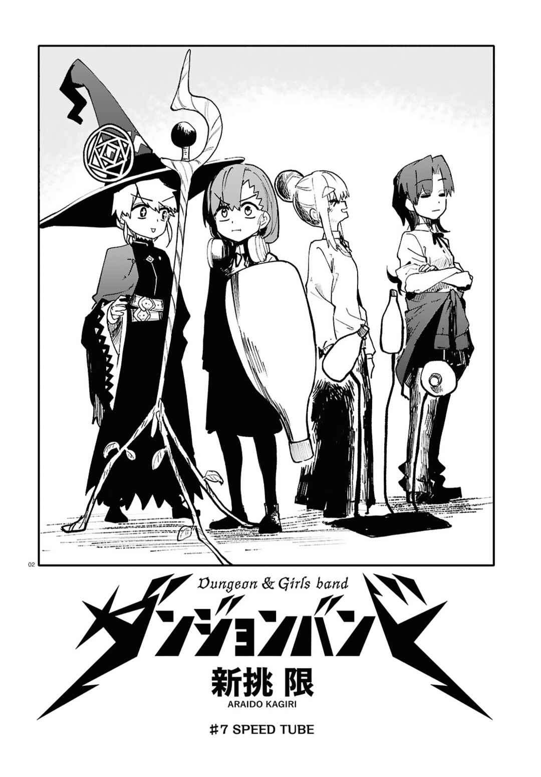 Dungeon Band Chapter 7 - Page 3
