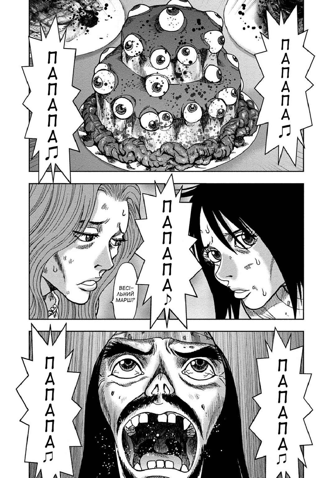Kichikujima Chapter 38 - Page 1
