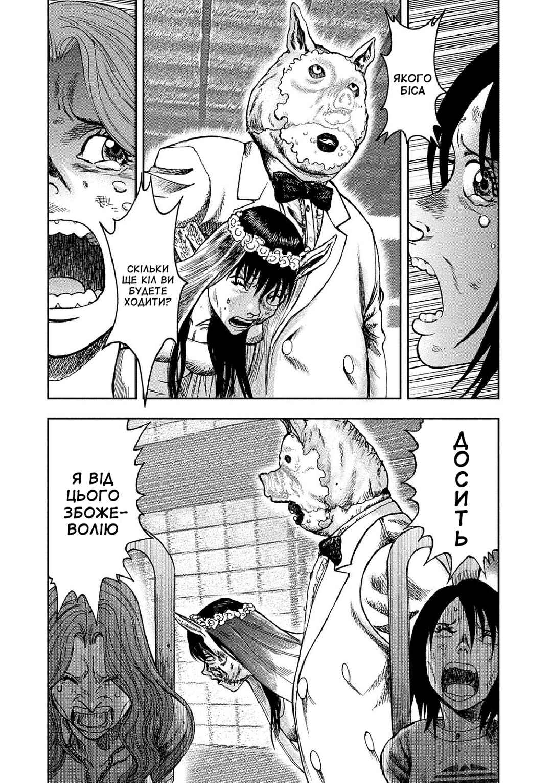 Kichikujima Chapter 38 - Page 10