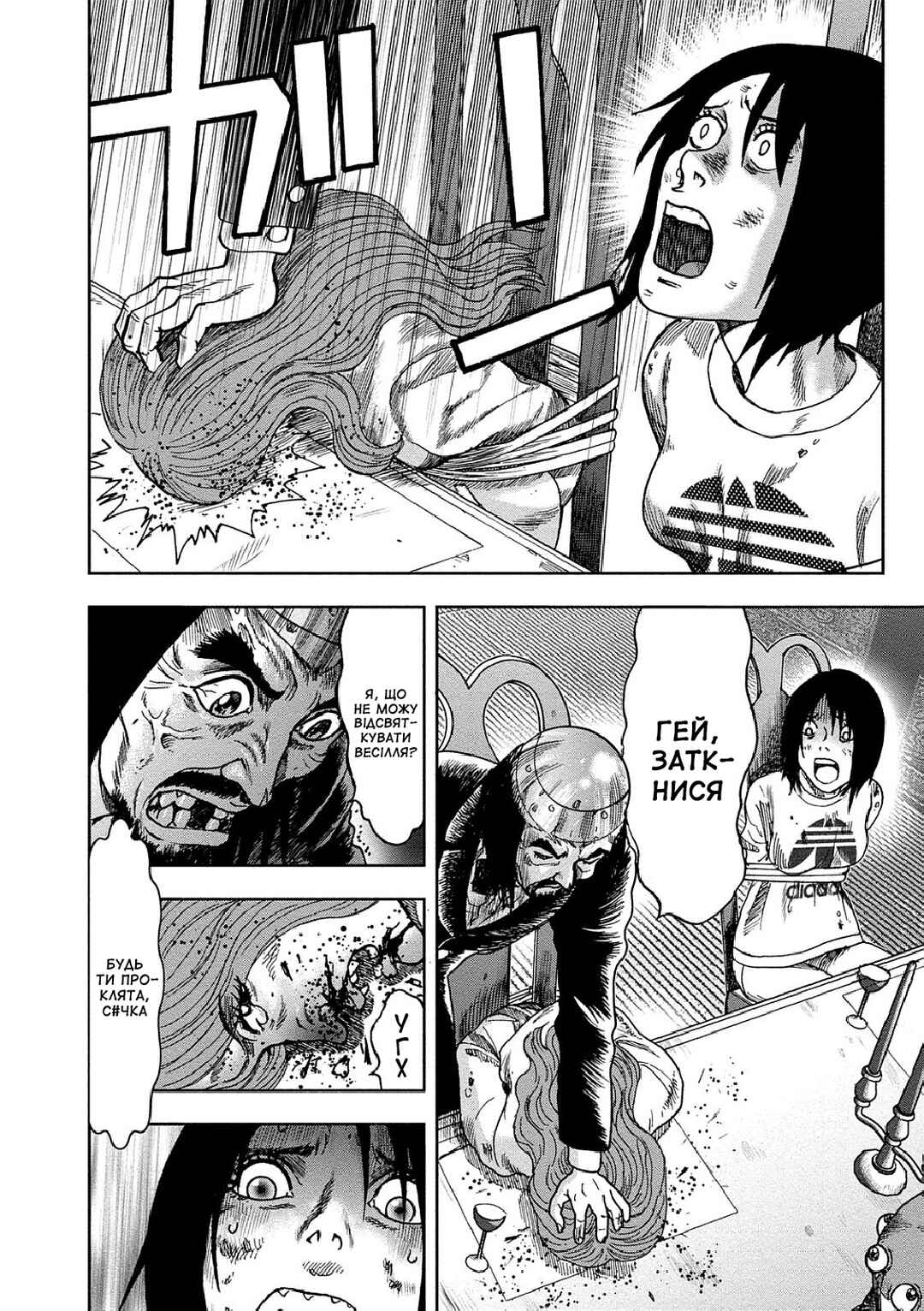 Kichikujima Chapter 38 - Page 11
