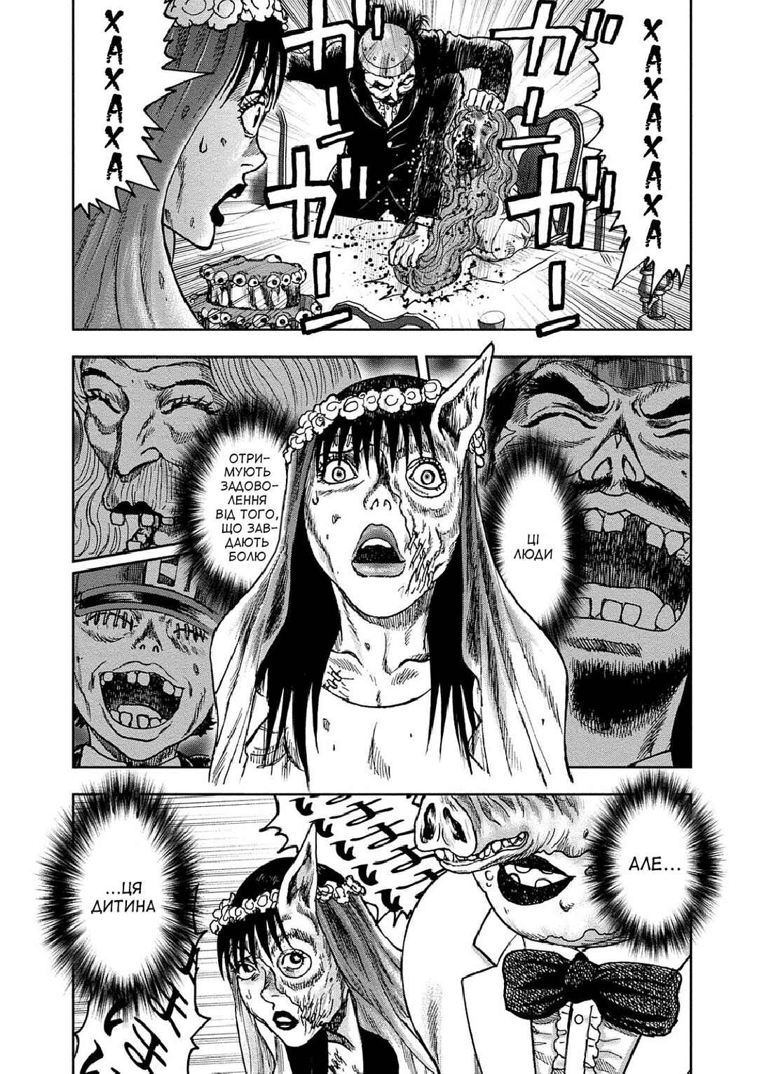 Kichikujima Chapter 38 - Page 13