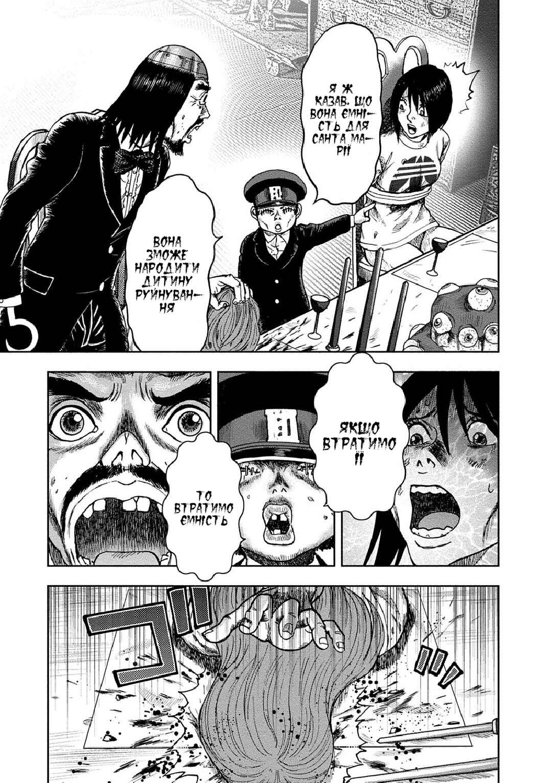 Kichikujima Chapter 38 - Page 20