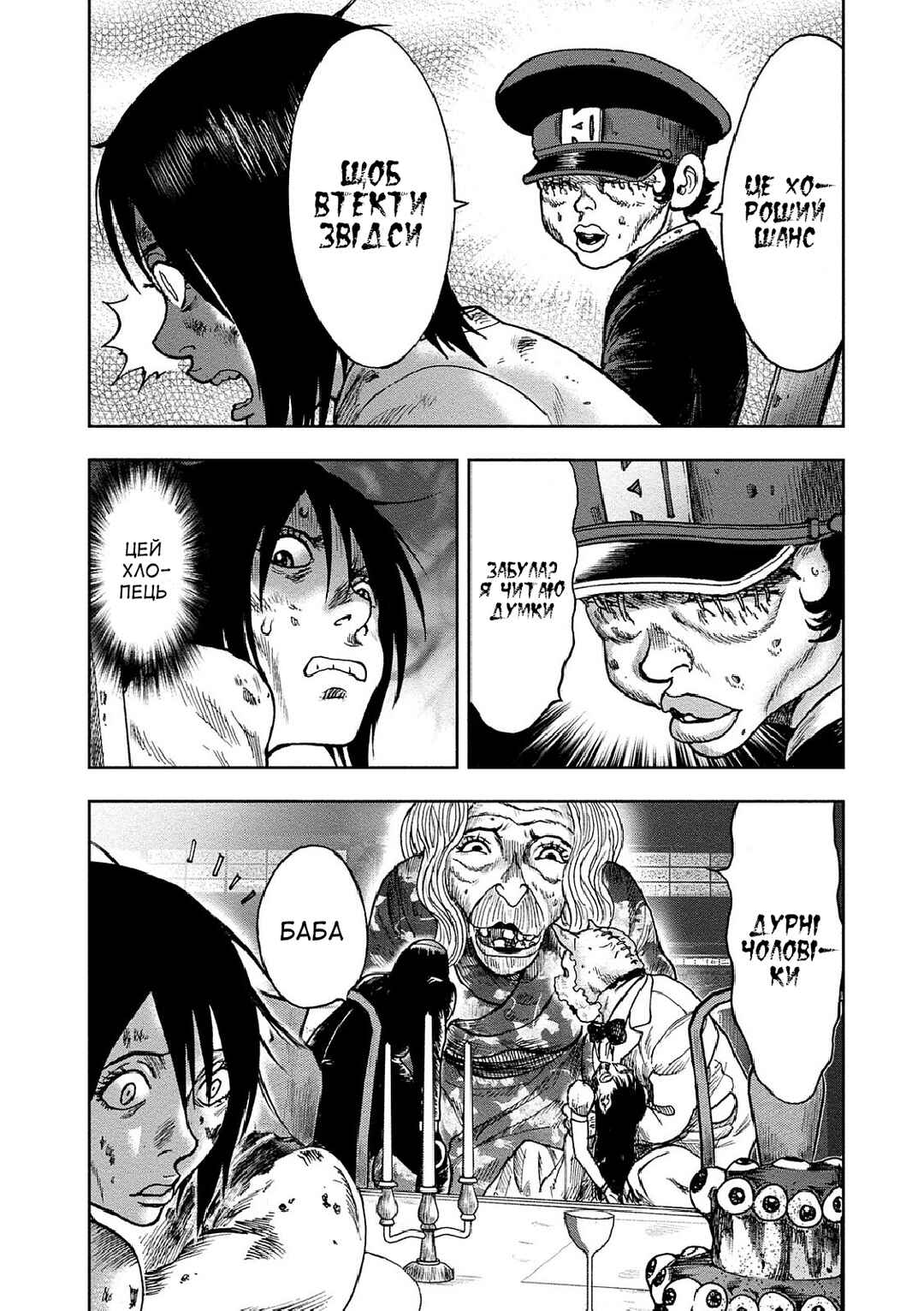 Kichikujima Chapter 38 - Page 23