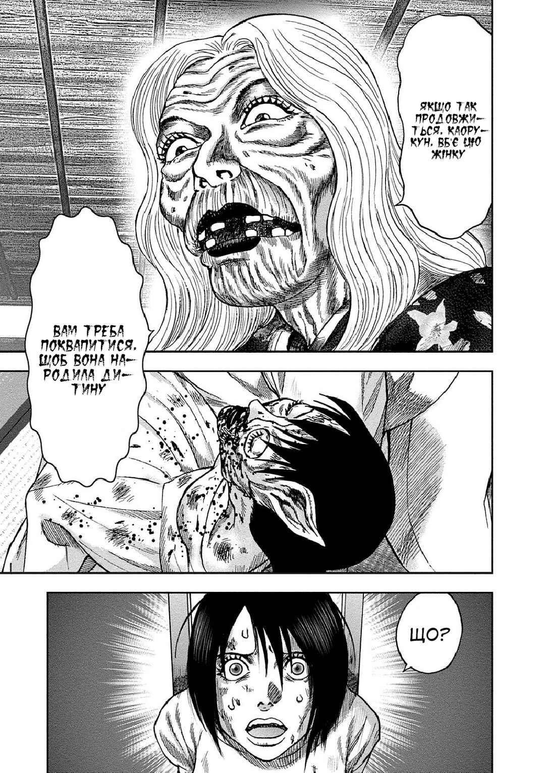 Kichikujima Chapter 38 - Page 24