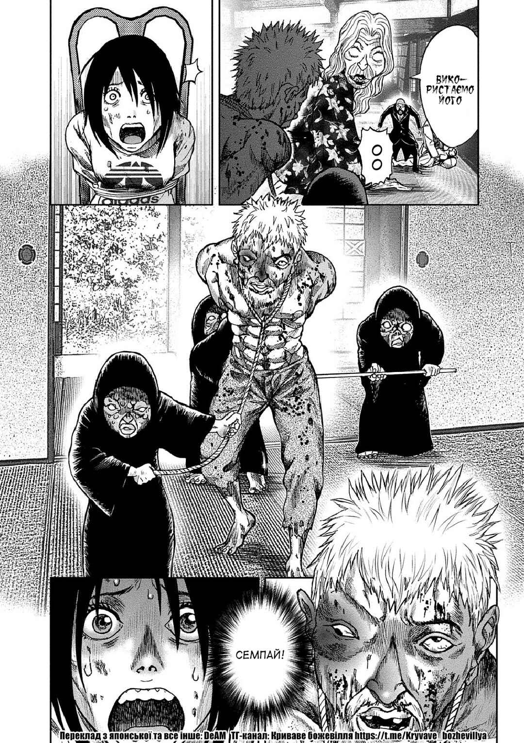 Kichikujima Chapter 38 - Page 27