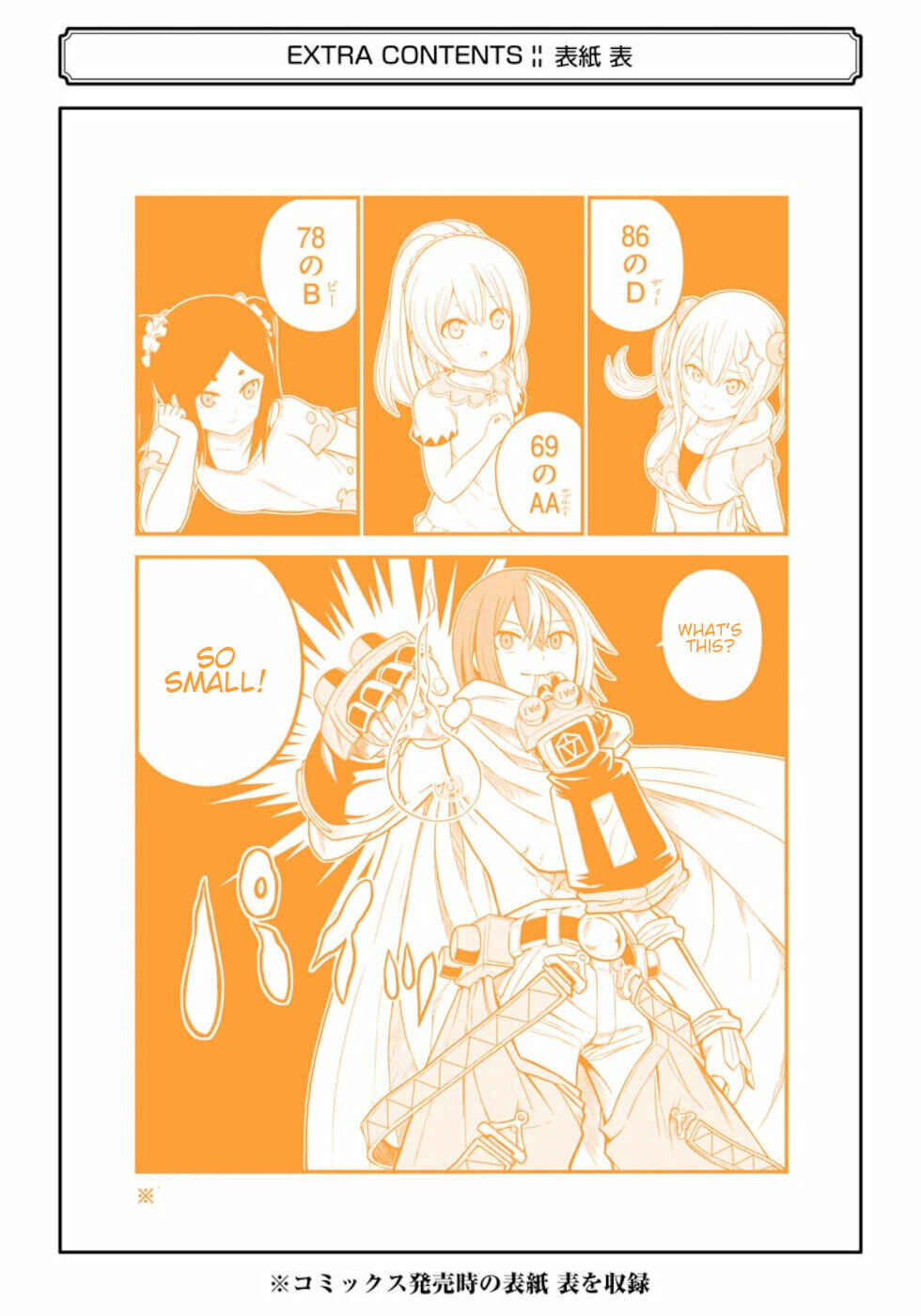 Futoku no Guild Chapter 48.5 - Page 11