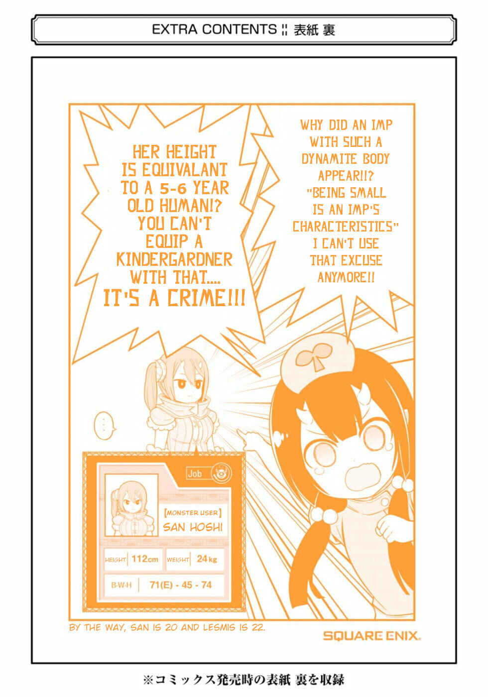 Futoku no Guild Chapter 48.5 - Page 12
