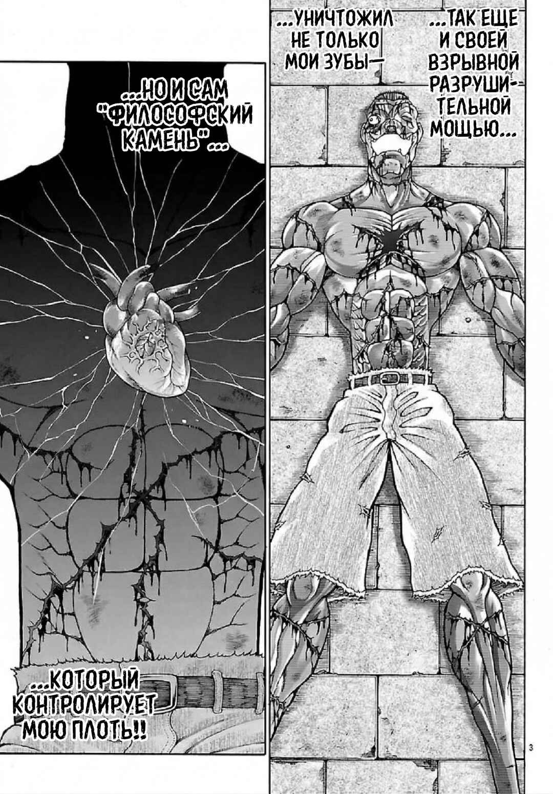 Baki Gaiden - Retsu Kaiou wa Isekai Tensei Shitemo Ikkou ni Kamawan Chapter 127 - Page 3