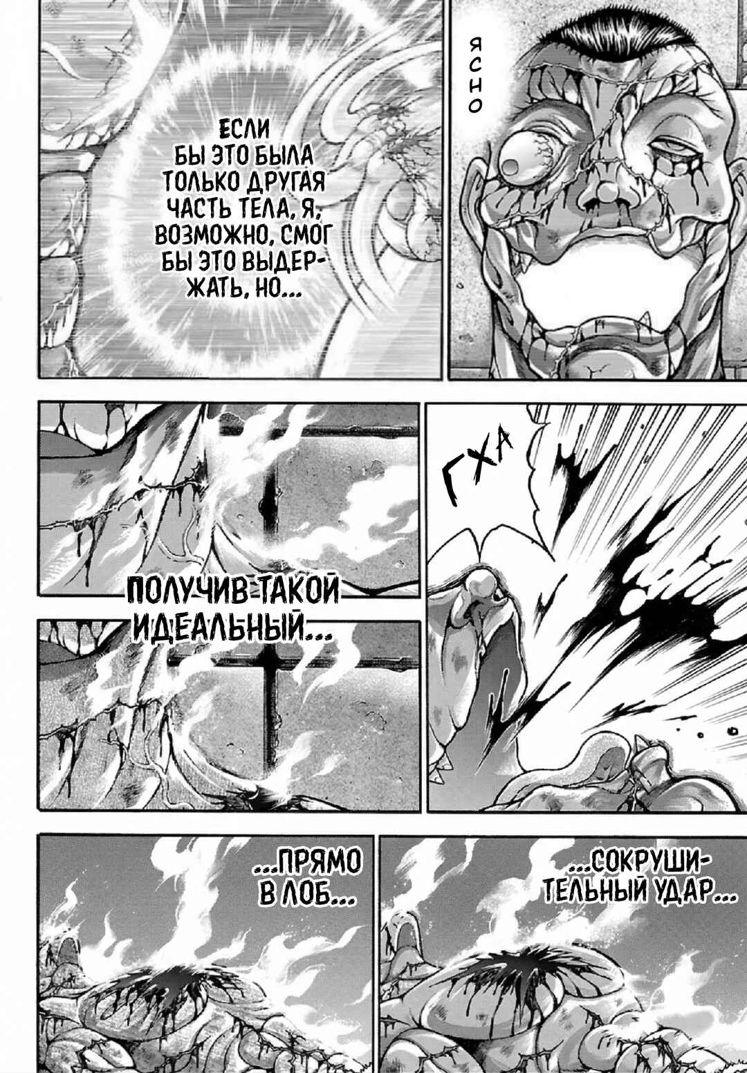 Baki Gaiden - Retsu Kaiou wa Isekai Tensei Shitemo Ikkou ni Kamawan Chapter 127 - Page 4