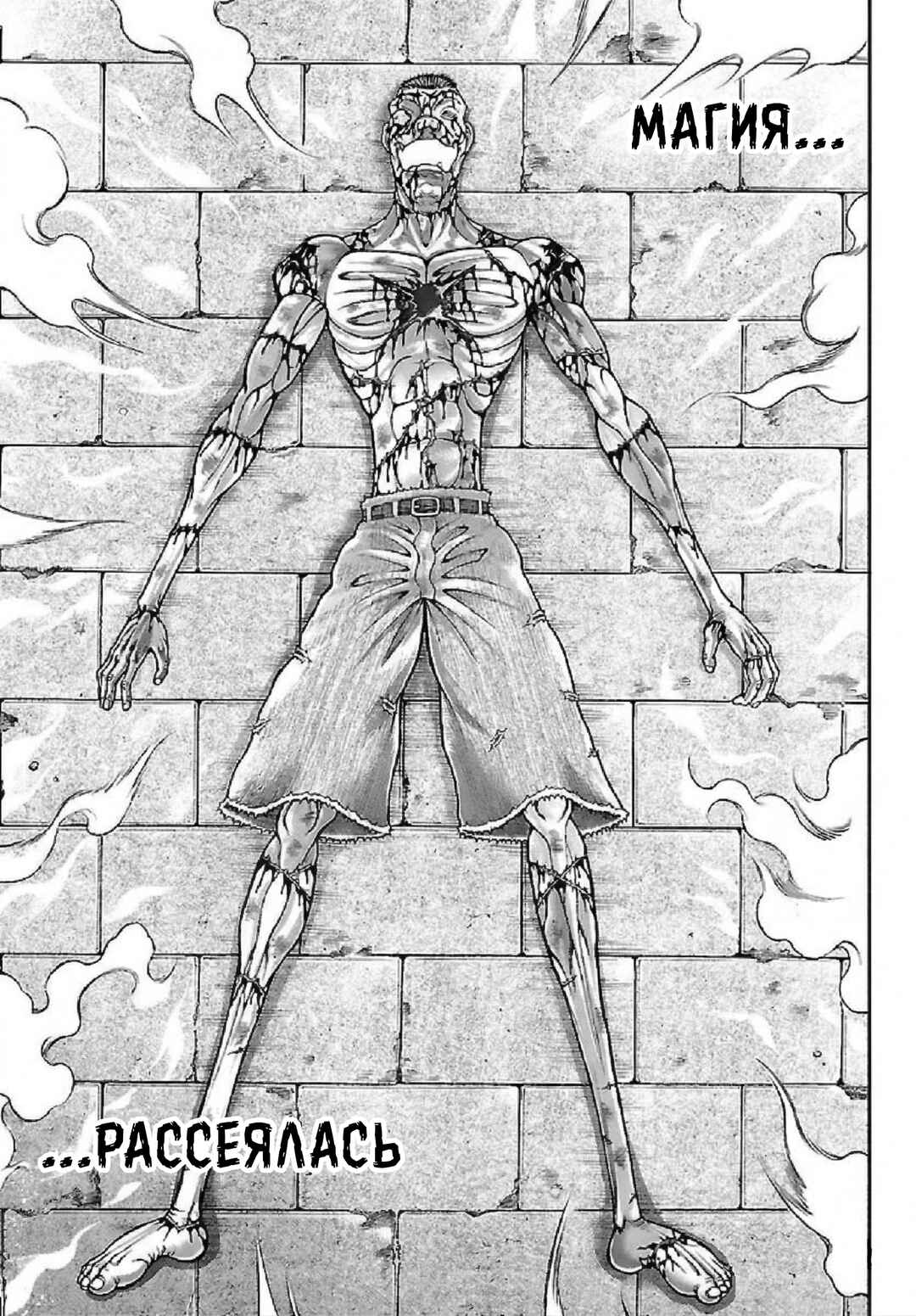 Baki Gaiden - Retsu Kaiou wa Isekai Tensei Shitemo Ikkou ni Kamawan Chapter 127 - Page 5