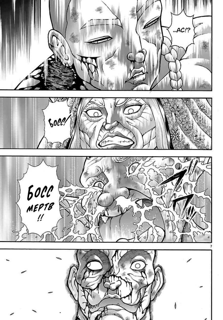 Baki Gaiden - Retsu Kaiou wa Isekai Tensei Shitemo Ikkou ni Kamawan Chapter 127 - Page 7