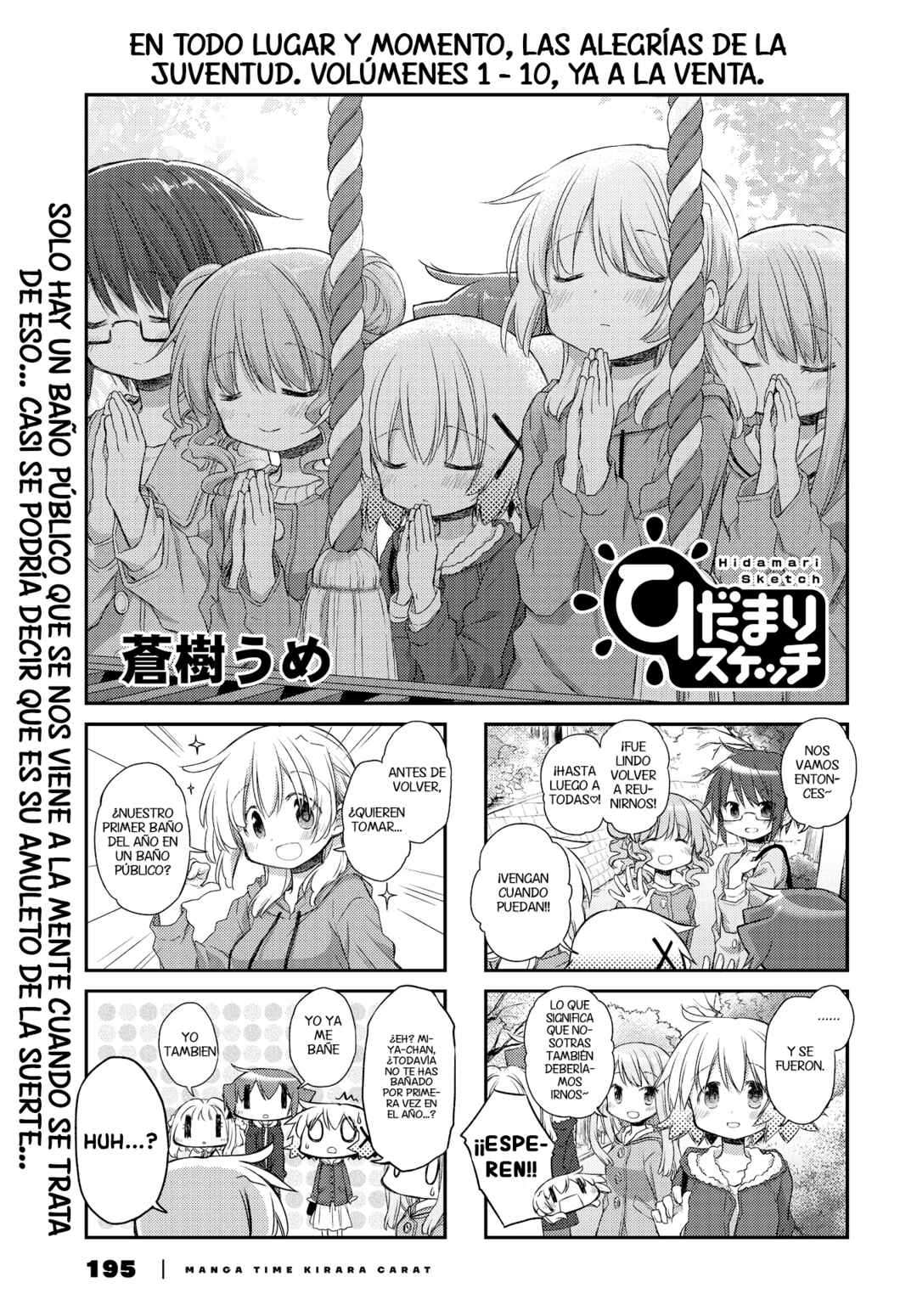 Hidamari Sketch Chapter 155 - Page 1