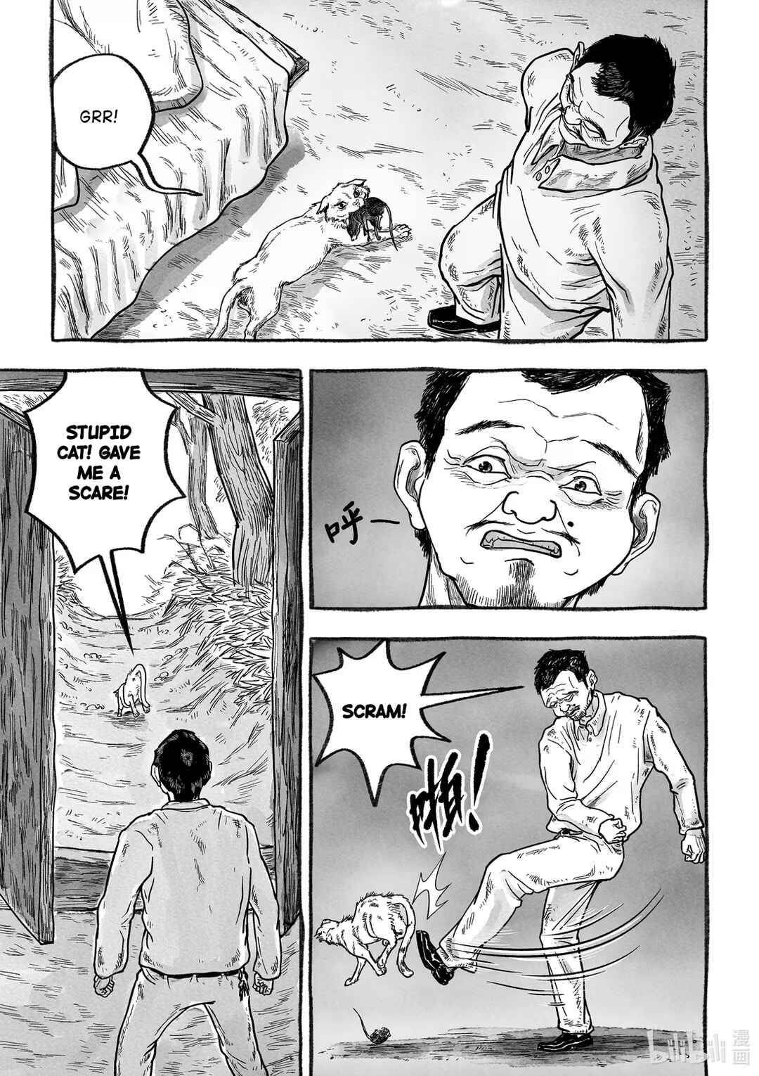 Monster in the Lake Village Chapter 8 - Page 4