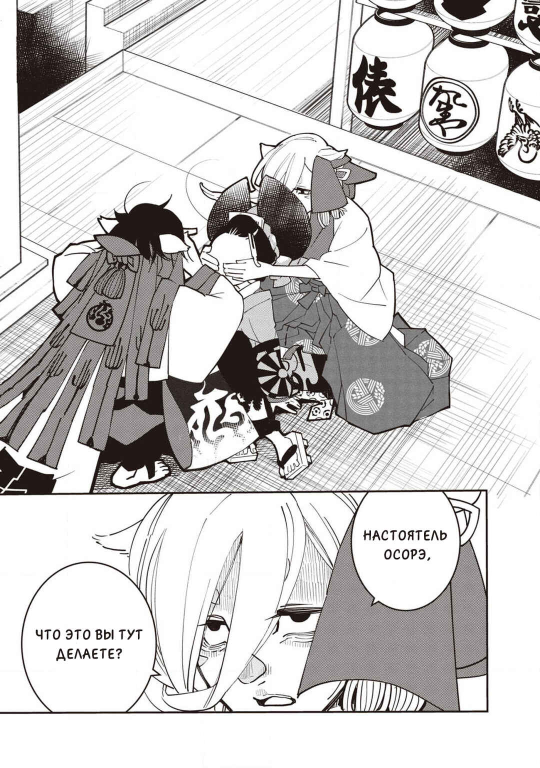 Ao no Tatsuki Chapter 5 - Page 14