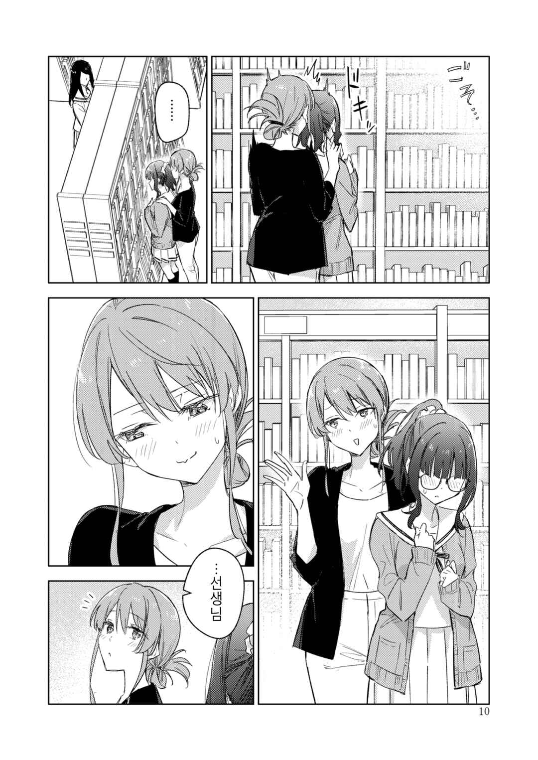 Circle 「Yurika」 Yuri Anthology 5 Kimi ni Ateta Shiori x Yuuri to Miyabi Chapter 1 - Page 9