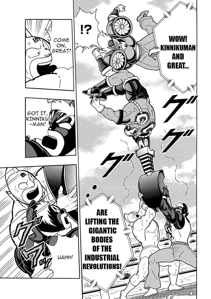 Kinnikuman Chapter 887 - Page 14