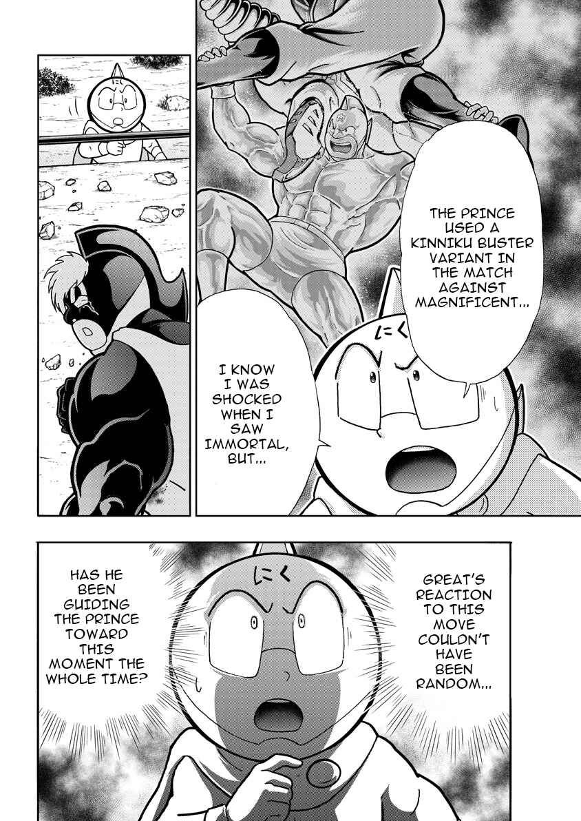 Kinnikuman Chapter 887 - Page 3