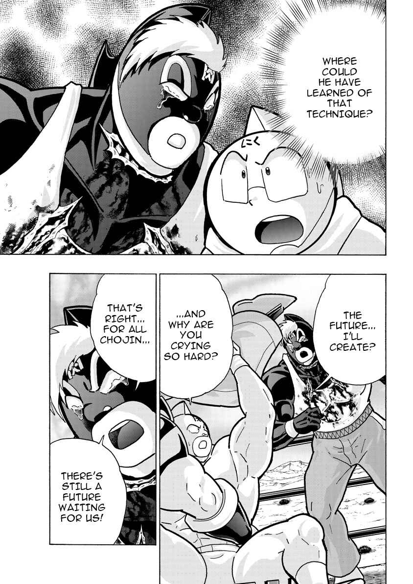 Kinnikuman Chapter 887 - Page 4