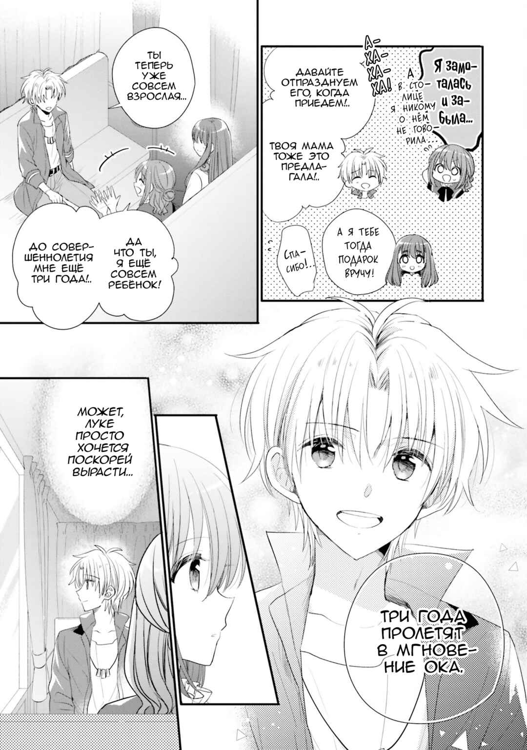 Yuusha-sama no Osananajimi to Iu Settei no Make Heroine ni Tensei Shita node, Chougoushi ni Job Change Shimasu. Chapter 27 - Page 13