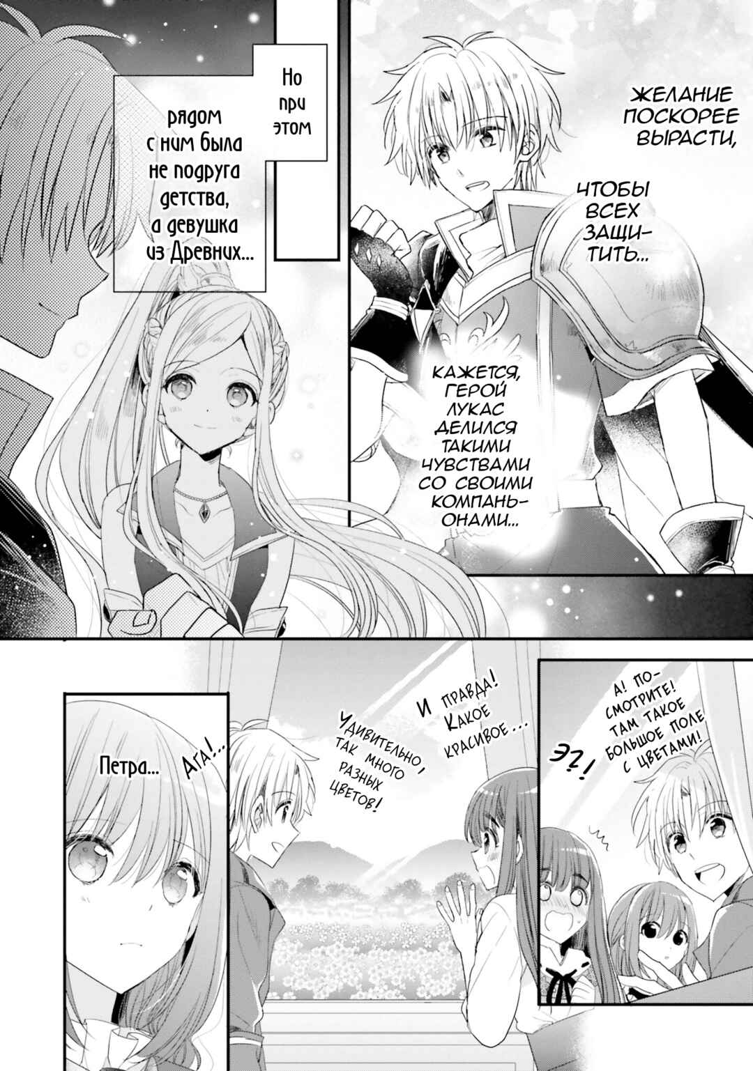 Yuusha-sama no Osananajimi to Iu Settei no Make Heroine ni Tensei Shita node, Chougoushi ni Job Change Shimasu. Chapter 27 - Page 14