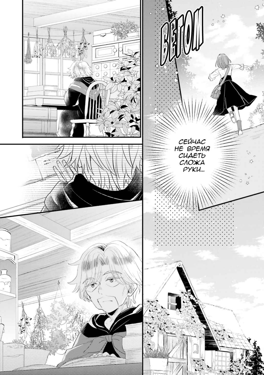 Yuusha-sama no Osananajimi to Iu Settei no Make Heroine ni Tensei Shita node, Chougoushi ni Job Change Shimasu. Chapter 27 - Page 17