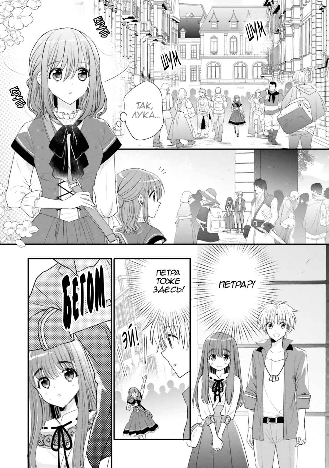 Yuusha-sama no Osananajimi to Iu Settei no Make Heroine ni Tensei Shita node, Chougoushi ni Job Change Shimasu. Chapter 27 - Page 2
