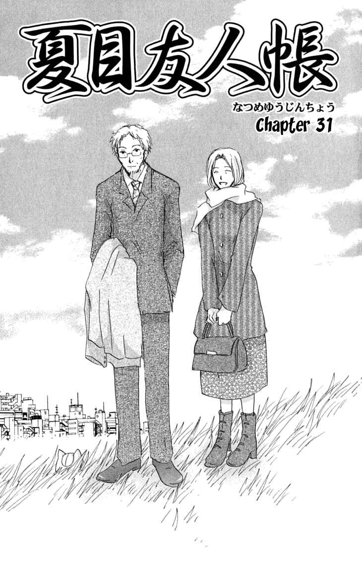 Natsume Yuujinchou Chapter 31 - Page 1