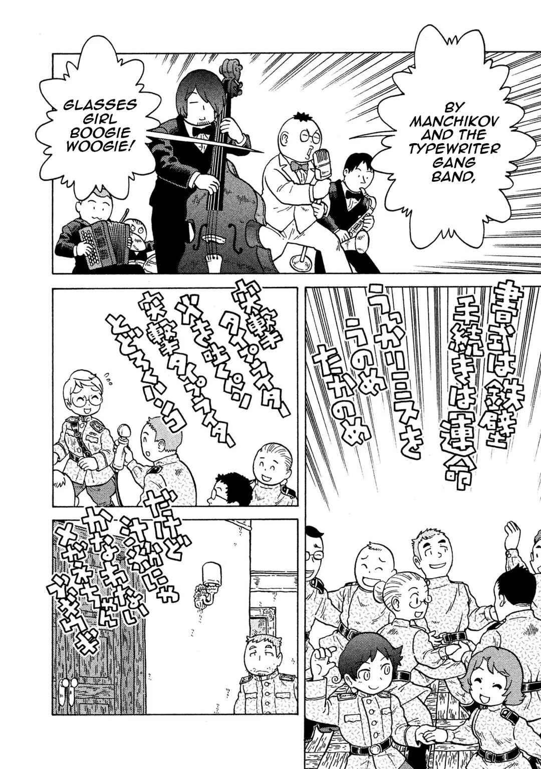 Taihou to Stamp Chapter 74 - Page 10