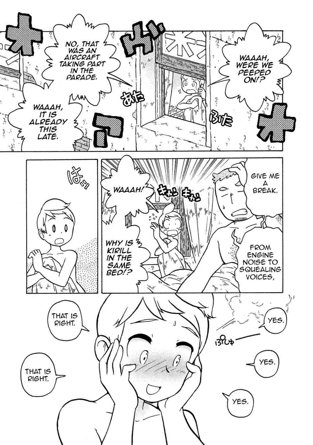 Taihou to Stamp Chapter 74 - Page 17