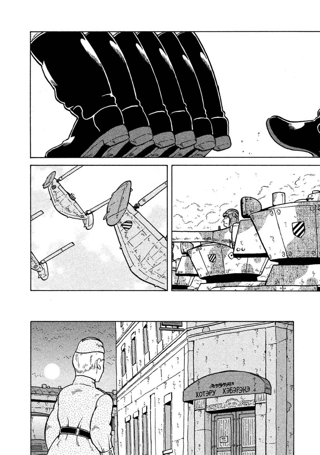 Taihou to Stamp Chapter 74 - Page 6