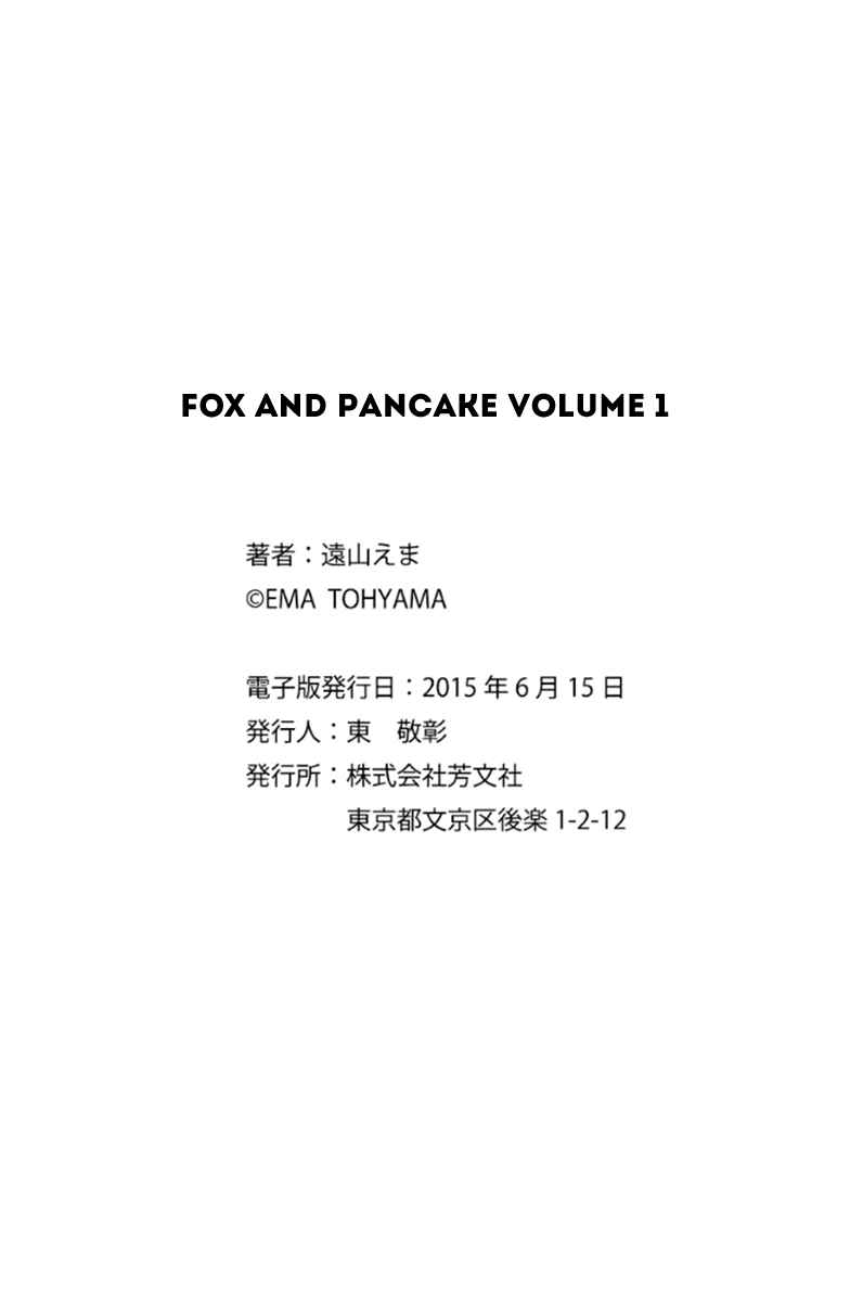 Kitsune to Pancake Chapter 11.5 - Page 8