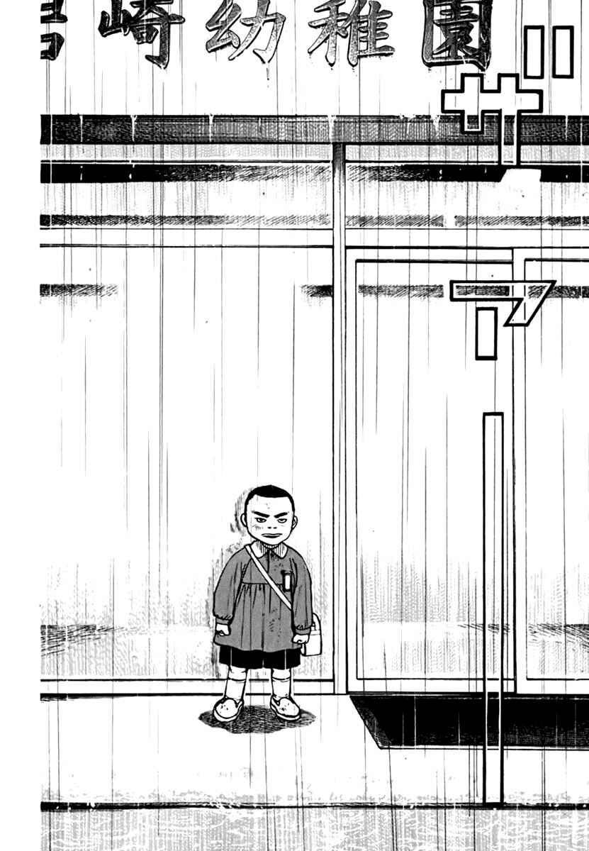 Tough Chapter 203 - Page 6