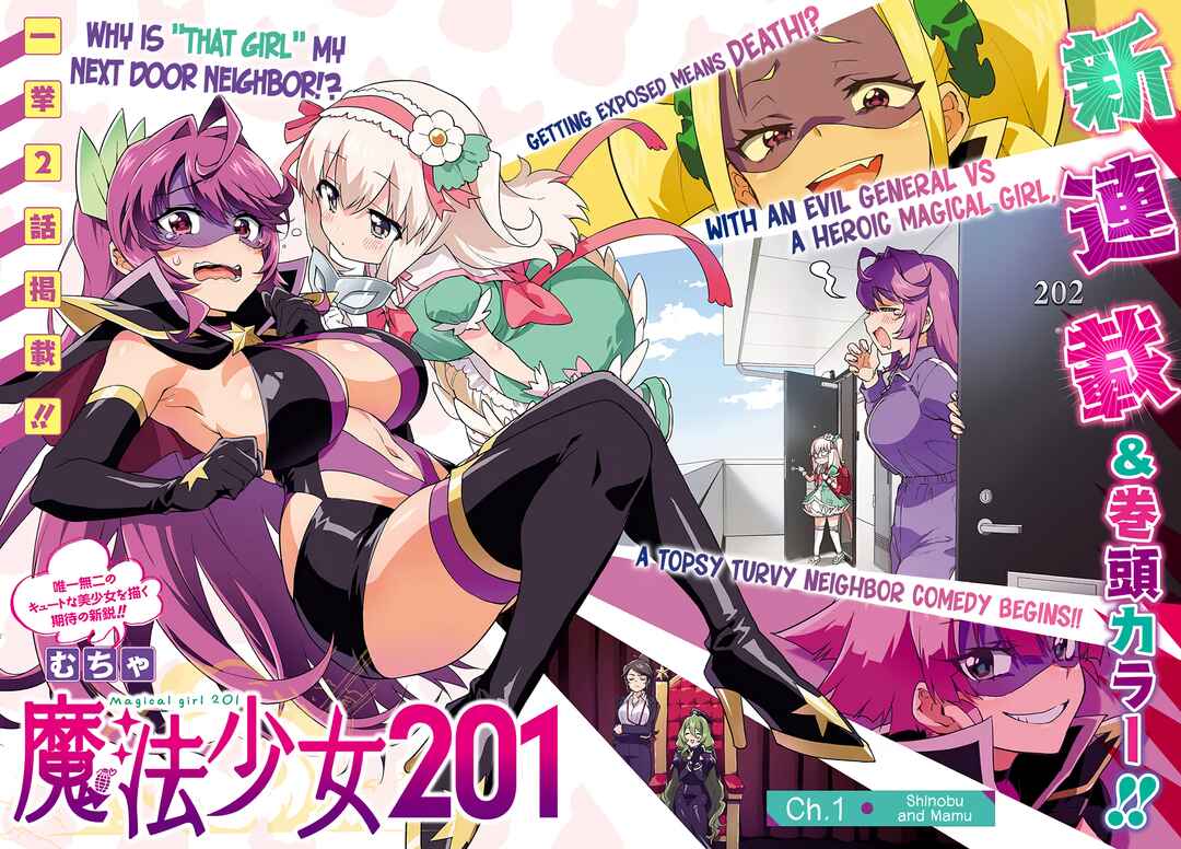 Mahou Shoujo 201 Chapter 1 - Page 2