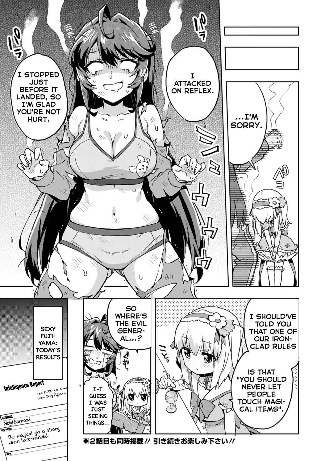 Mahou Shoujo 201 Chapter 1 - Page 24