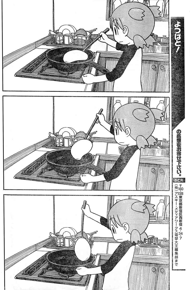 Yotsuba to! Chapter 64 - Page 30
