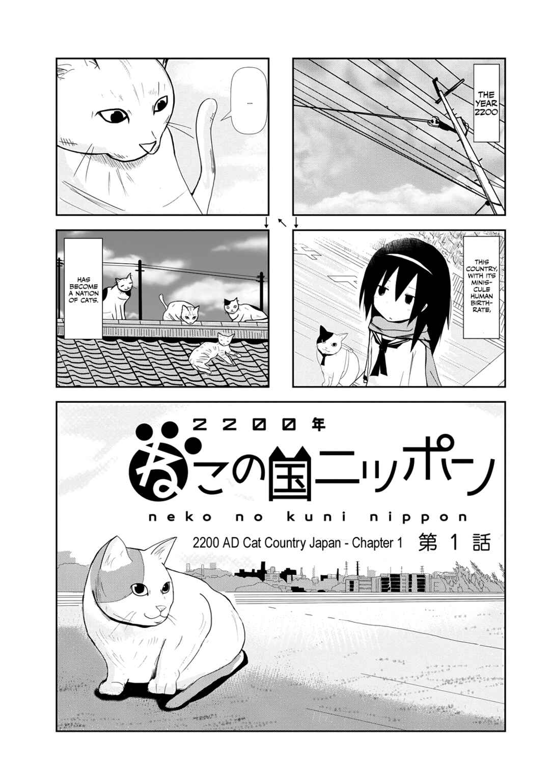 2200 Nen Neko no Kuni Nippon Chapter 1 - Page 7
