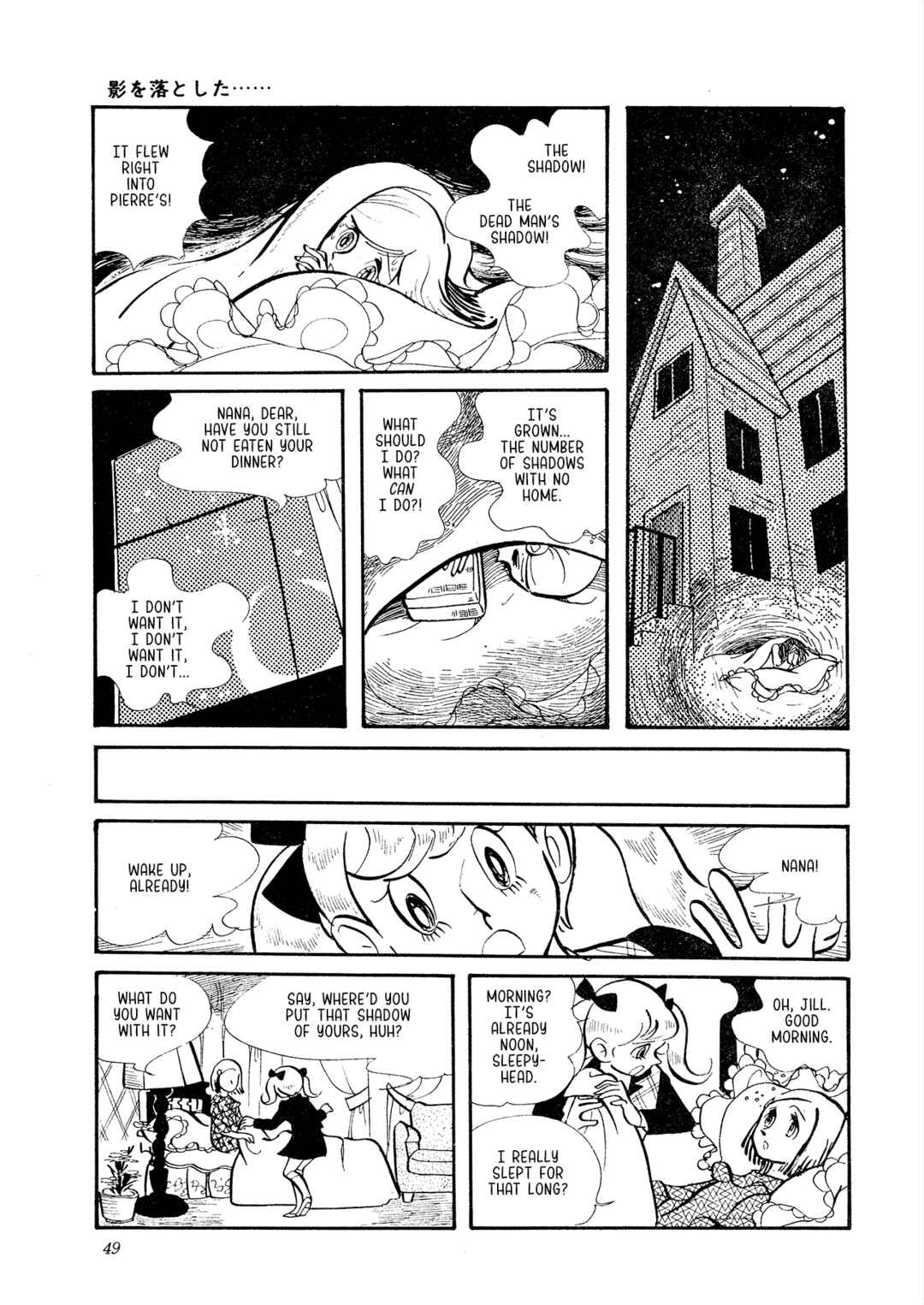 Kage o Otoshita... Chapter ? - Page 11