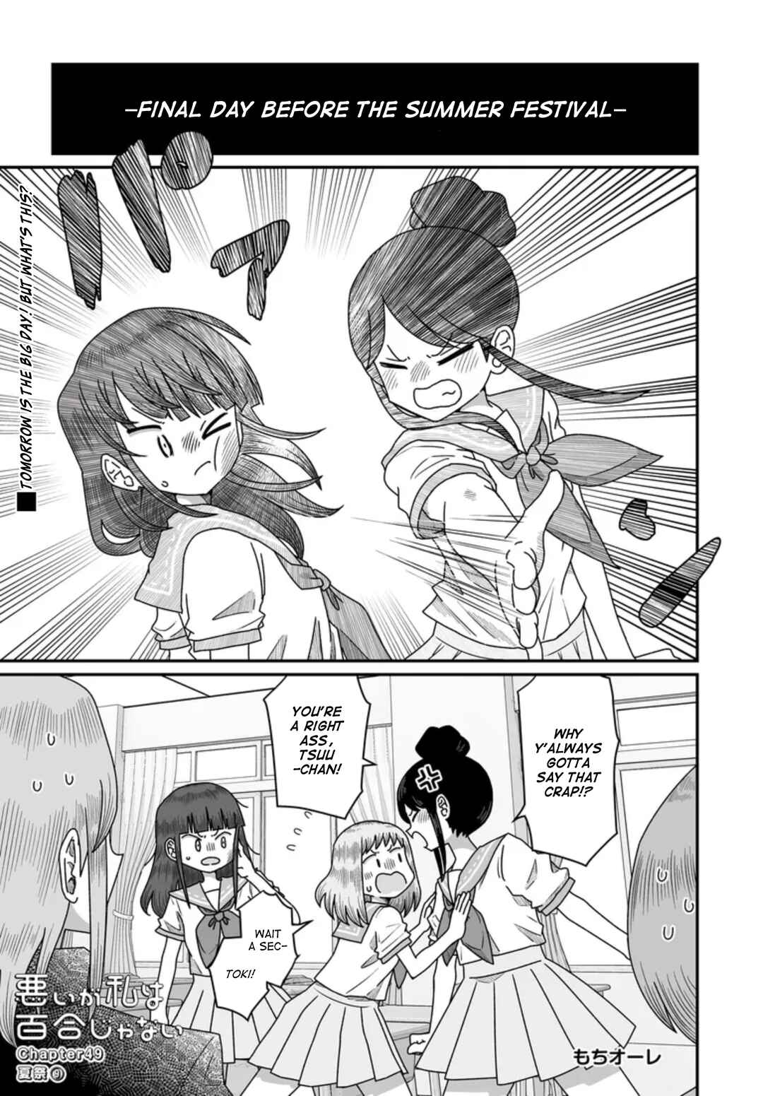 Warui ga Watashi wa Yuri ja nai Chapter 49 - Page 1