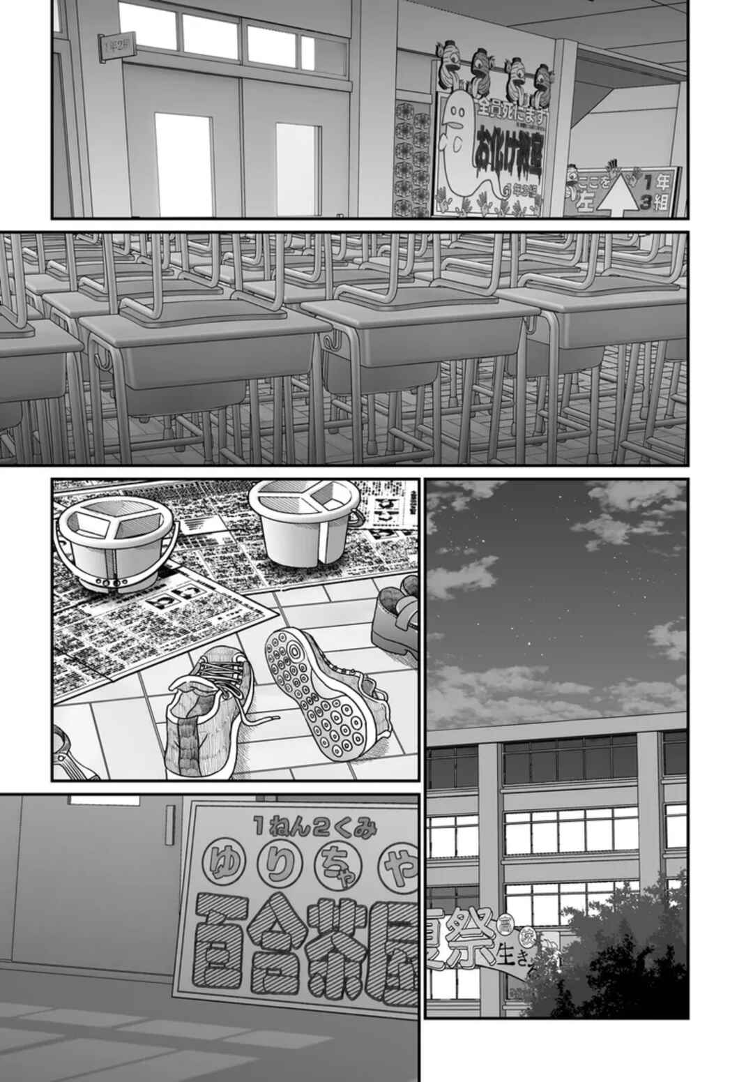 Warui ga Watashi wa Yuri ja nai Chapter 49 - Page 47